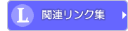���֘A�����N